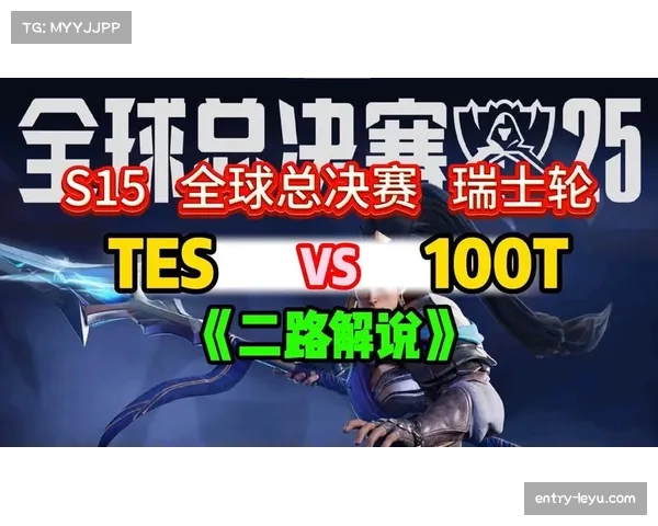 LPL强势崛起!TES AL双双晋级S15瑞士轮第二日 BLG重回巅峰状态 LPL强势崛起!TES AL双双晋级S15瑞士轮第二日 BLG重回巅峰状态